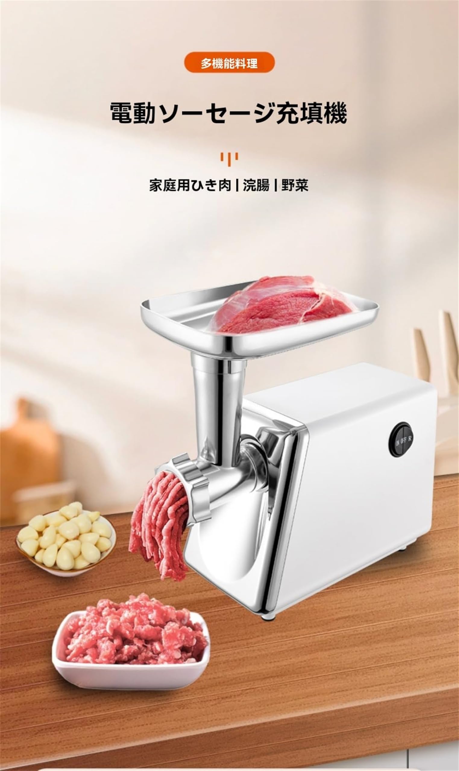 電動ミンサー SG-50 ミンサー みじん切り みじん切り器 肉ひき機 ミンチ